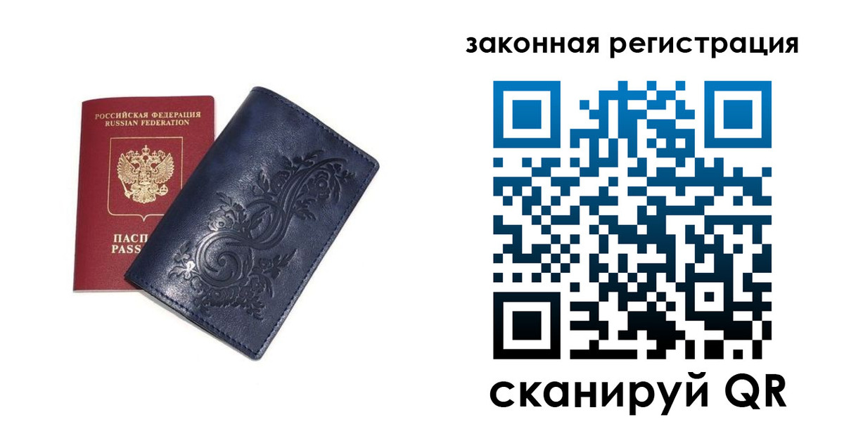 прописка иностранных граждан в Гудермесе