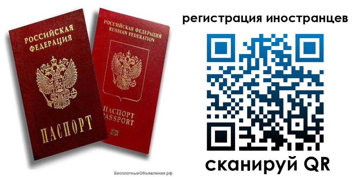 временная регистрация поиск в Гудермесе