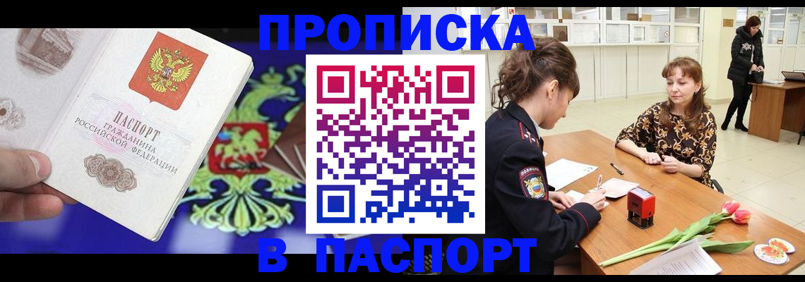 временная регистрация для школы в Гудермесе