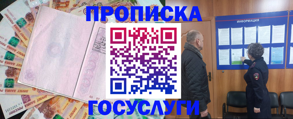 временная регистрация адрес в Гудермесе