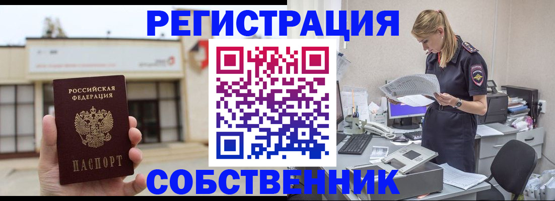 прописка 2025 в Гудермесе