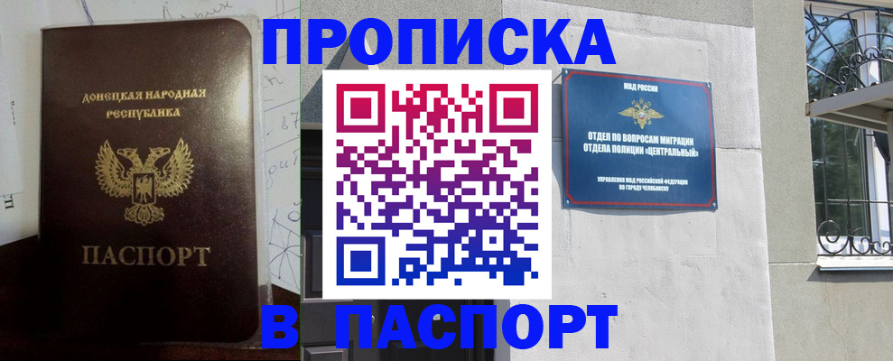 регистрация в Гудермесе