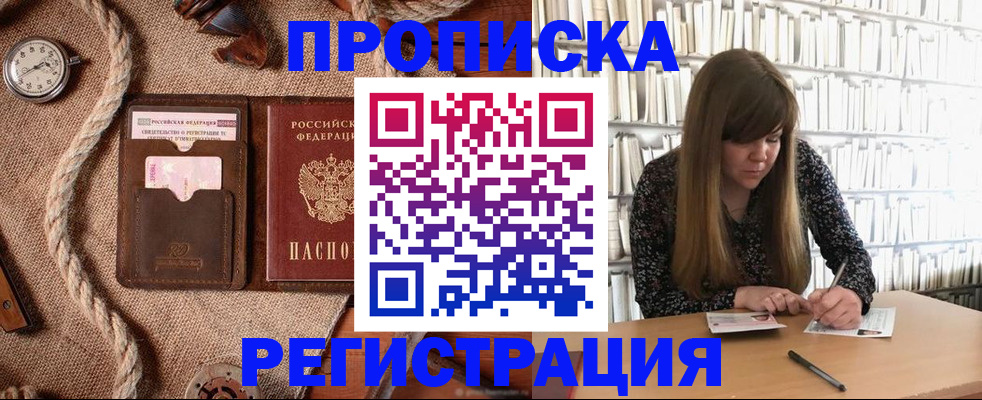 временная регистрация собственник в Гудермесе