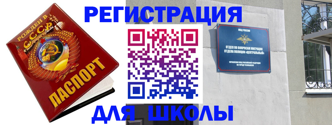 прописка гарантия в Гудермесе
